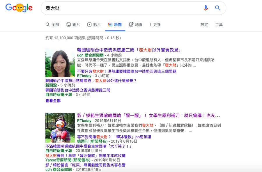 新聞這麼多，Google上看到的內容是怎麼「被挑中」？Google新聞副總裁親自揭秘！