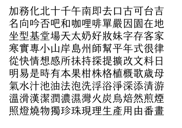 凝書體創作過程-04.png