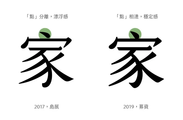 凝書體創作過程-15.jpg