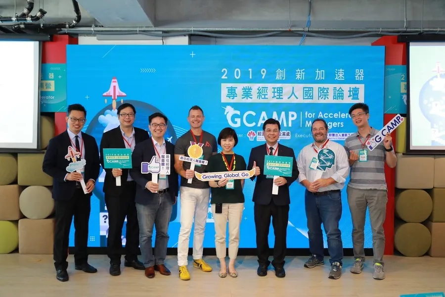2019創新加速器經理人國際論壇暨培訓營（G Camp for Accelerator Manager）：加速器是創造讓彼此交流成長的網絡