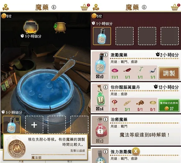 《哈利波特：巫師聯盟》