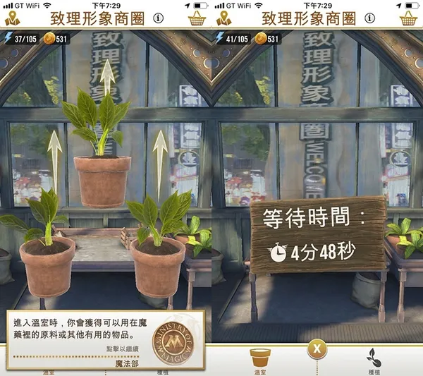 《哈利波特：巫師聯盟》