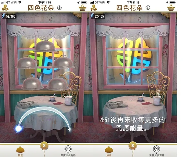 《哈利波特：巫師聯盟》