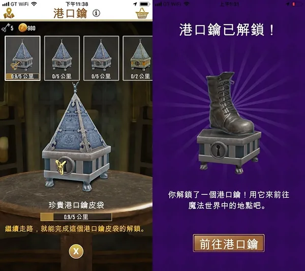 《哈利波特：巫師聯盟》