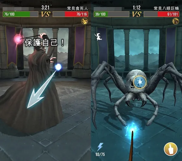 《哈利波特：巫師聯盟》