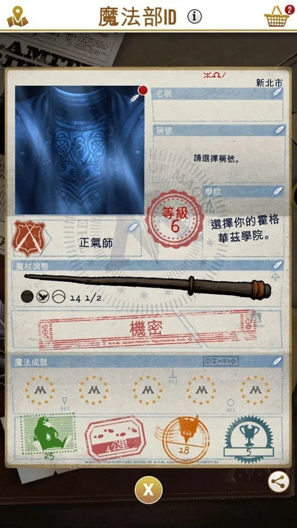 哈利波特：巫師聯盟