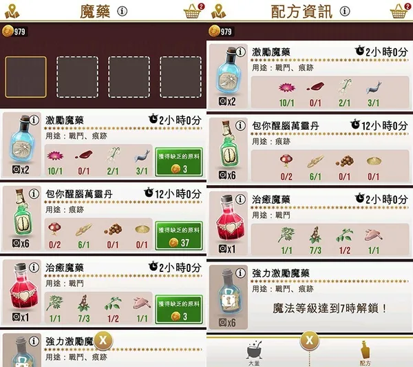哈利波特：巫師聯盟