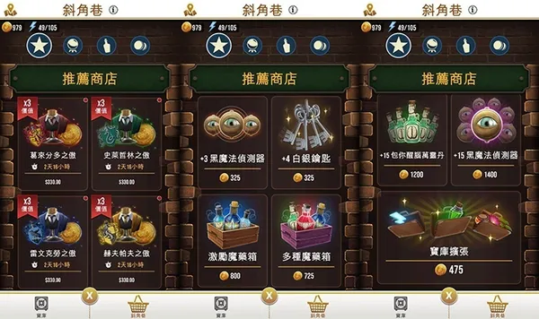 哈利波特：巫師聯盟