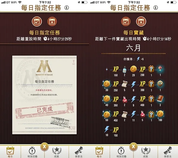 哈利波特：巫師聯盟