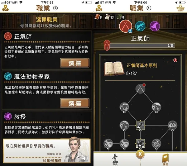 哈利波特：巫師聯盟