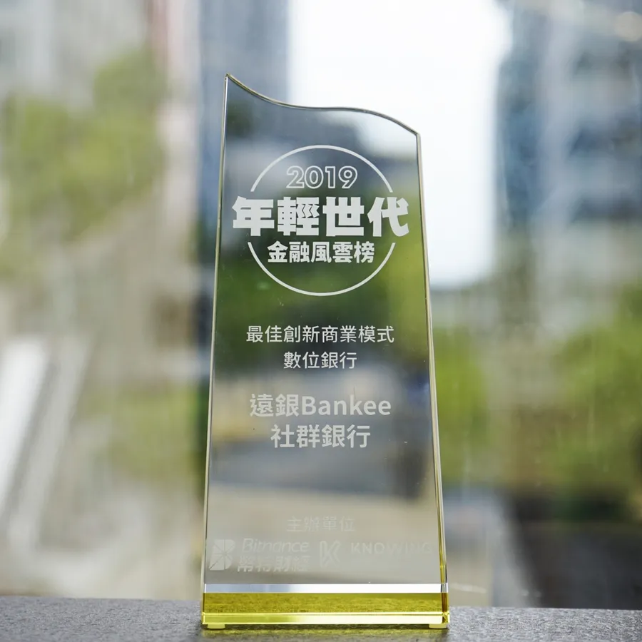 遠銀數位金融鐵三角策略，倍速開創新局