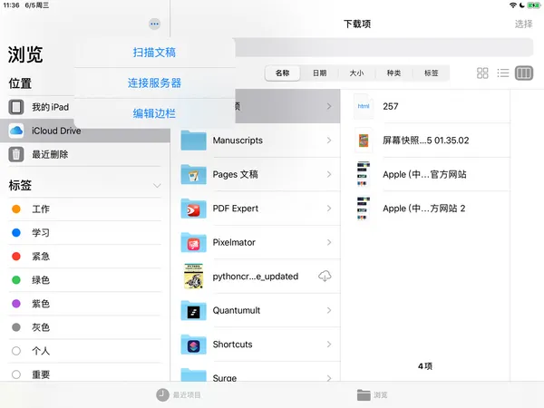 iPadOS