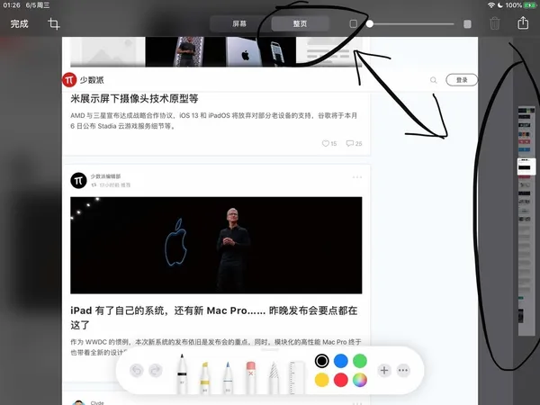 iPadOS