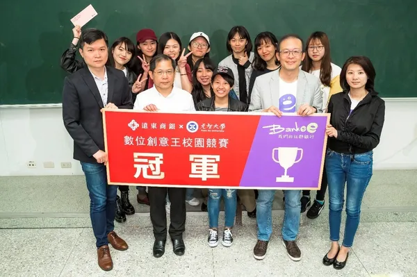 數位時代