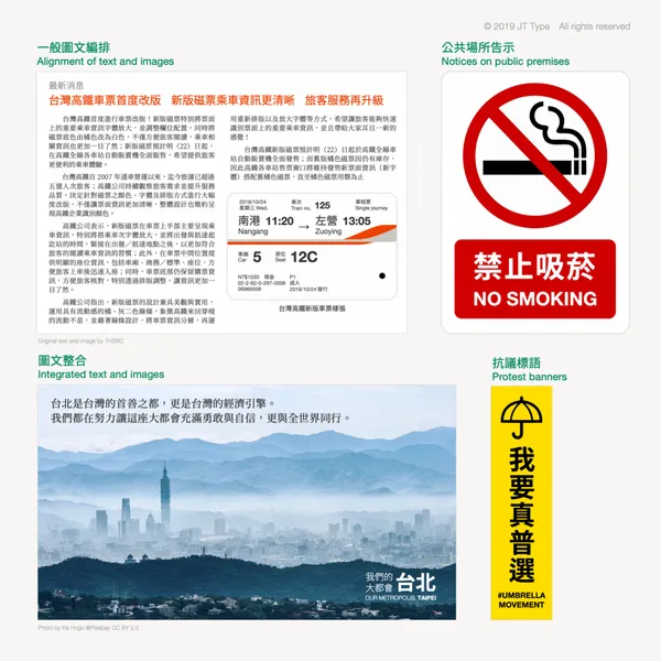 台北黑體_翰字鑄造