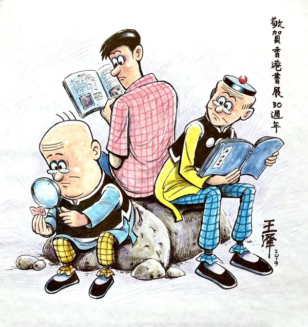 第30屆香港書展　老夫子