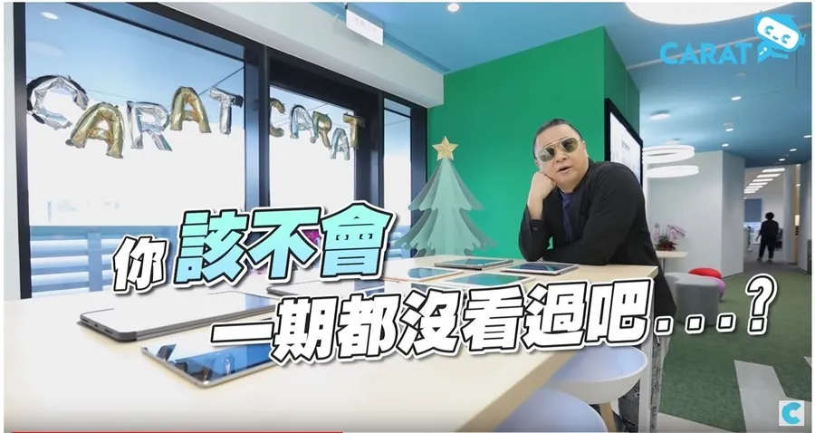 凱絡媒體新高點 大數據分析助行銷