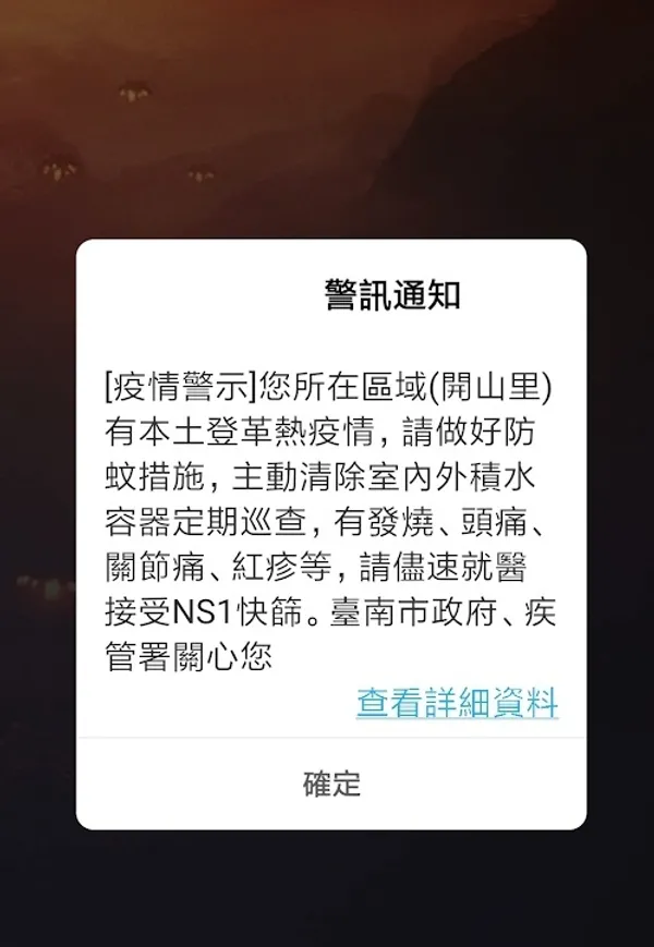 登革熱