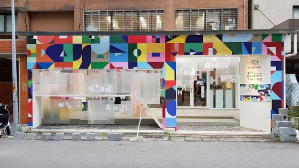 法國潮流文具 Papier Tigre 來台展出！聯手台灣設計品牌，台北、台南本週同步登場