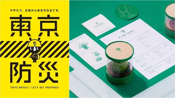 NOSIGNER KININAL 東京防災手冊.jpg