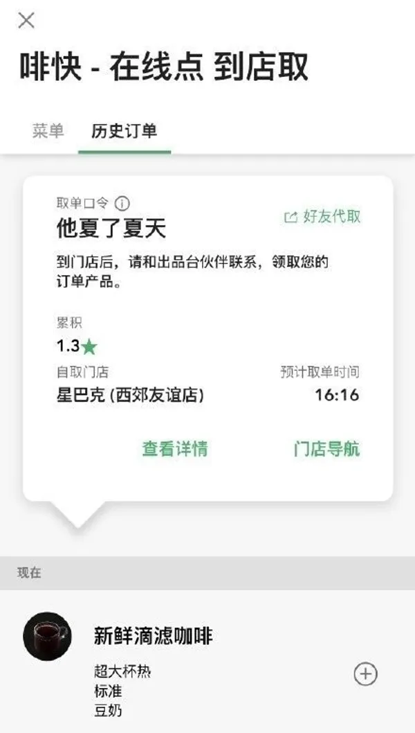 Starbucks_咖快概念店-5