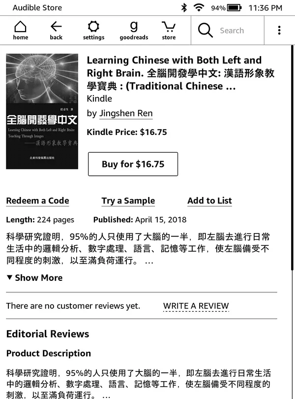 Kindle Audible有聲書截圖