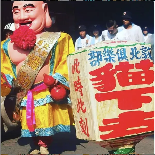 貓下去 進香團.png