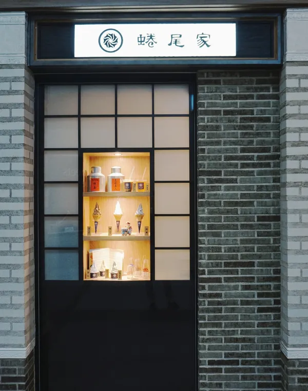 蜷尾家＿東京＿池袋店4.JPG