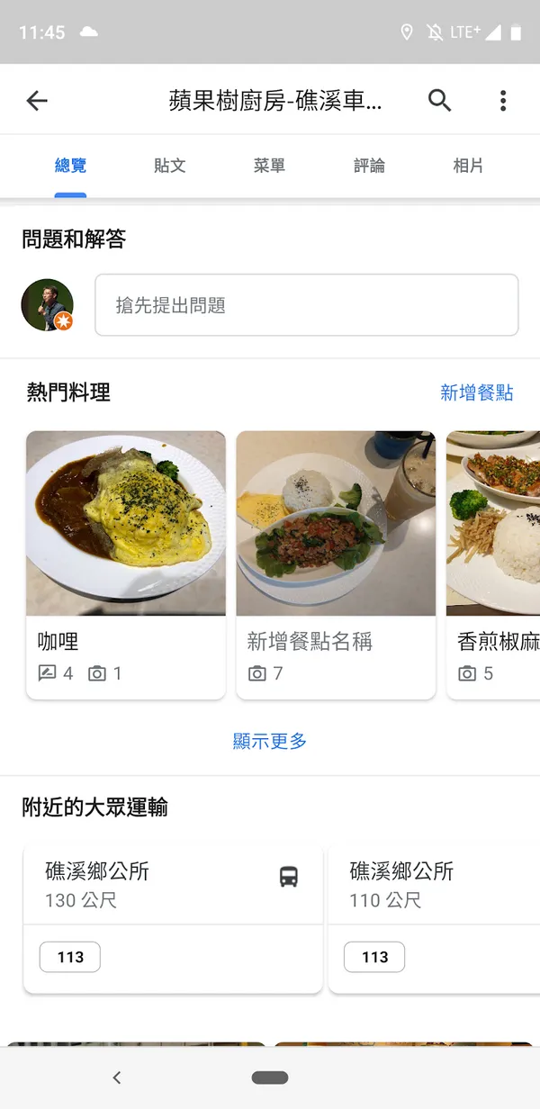 googlemap熱門料理0_電腦玩物.png