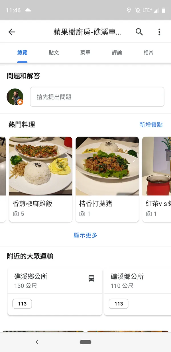 googlemap熱門料理1_電腦玩物.png