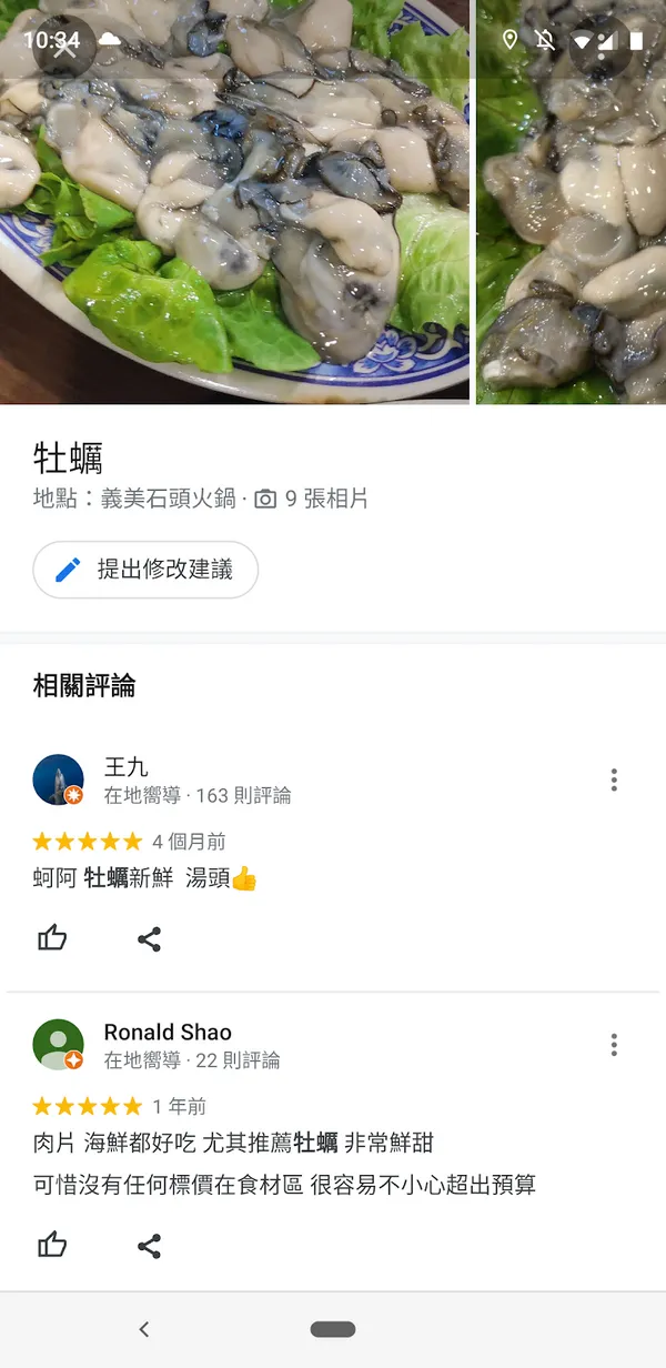 googlemap熱門料理4_電腦玩物.png