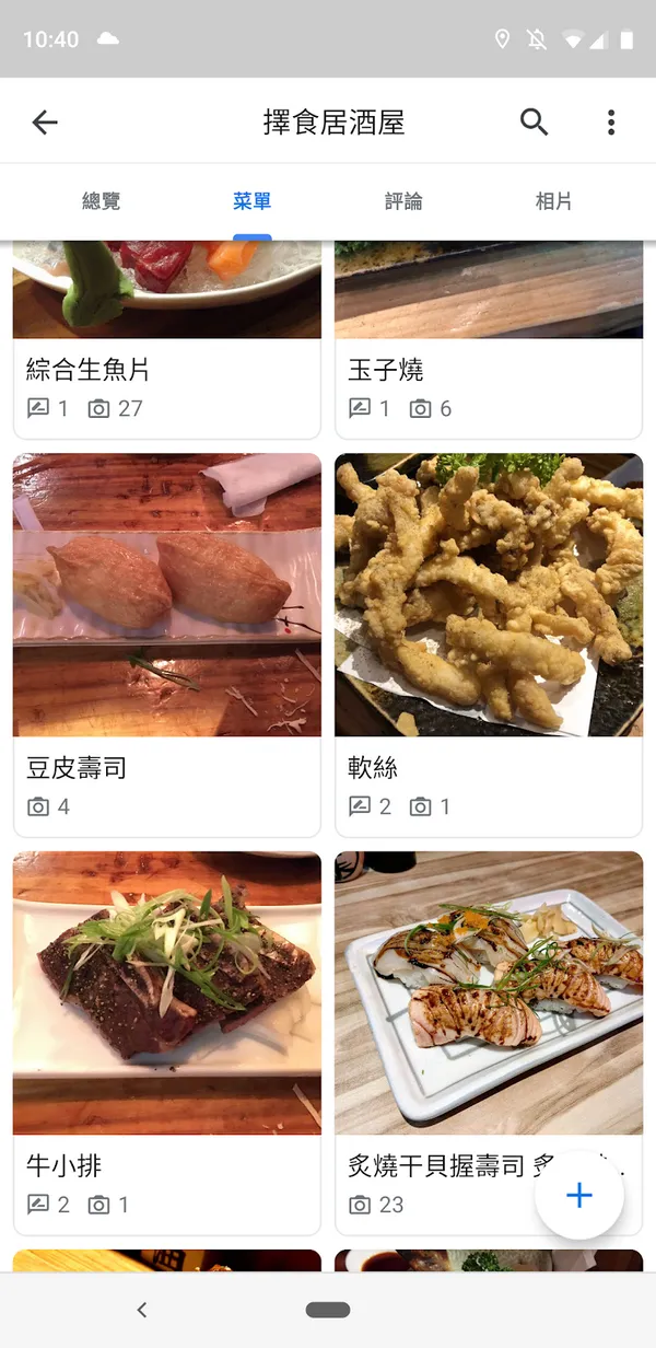 googlemap熱門料理6_電腦玩物.png
