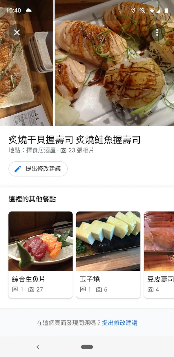 googlemap熱門料理7_電腦玩物.png