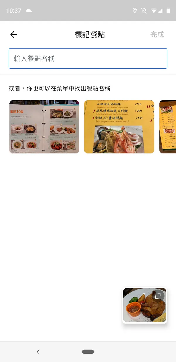 googlemap熱門料理8_電腦玩物.png