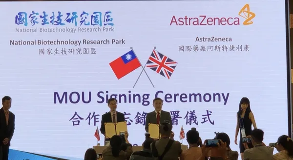 國家生技研究園區