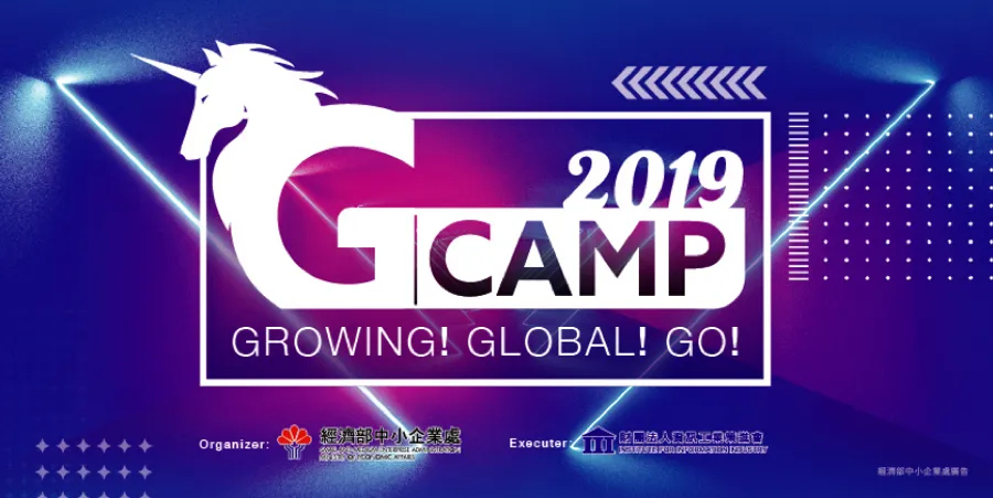 [Promotion] 第三屆國際創新創業訓練營G Camp徵選開跑！