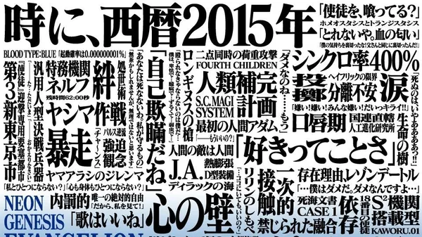 「對抗強權」專用字體？庵野秀明欽點，隨《新世紀福音戰士》成名的「EVA 明朝體」