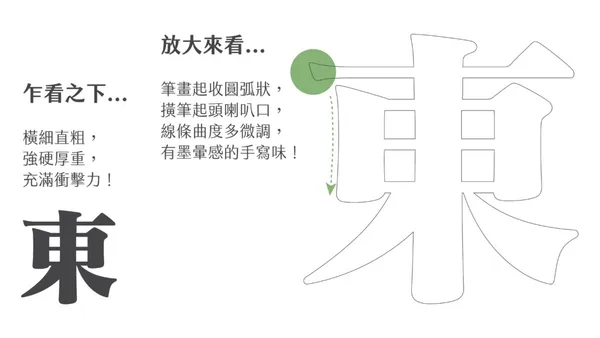 EVA明朝體-06.jpg