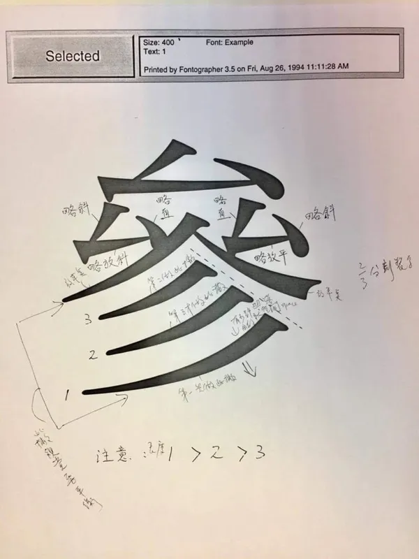 EVA明朝體-07.jpg
