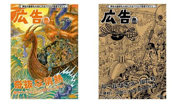 博報堂-廣告新刊-2017年.jpg