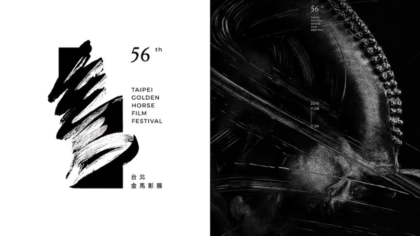 金馬56主視覺海報開賣！羅申駿率領JL DESIGN團隊首度操刀，生猛透勁、黑馬奔騰