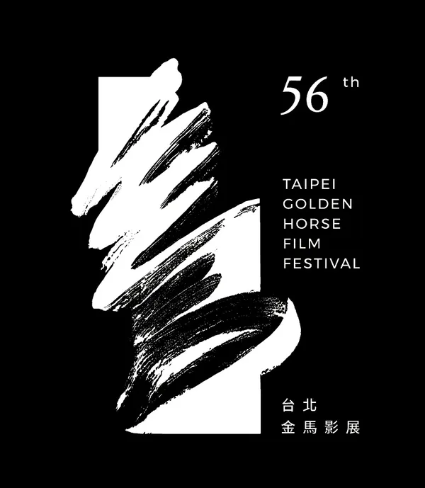 「金馬56」的標準字（LOGO）黑白兩色2-1.jpg