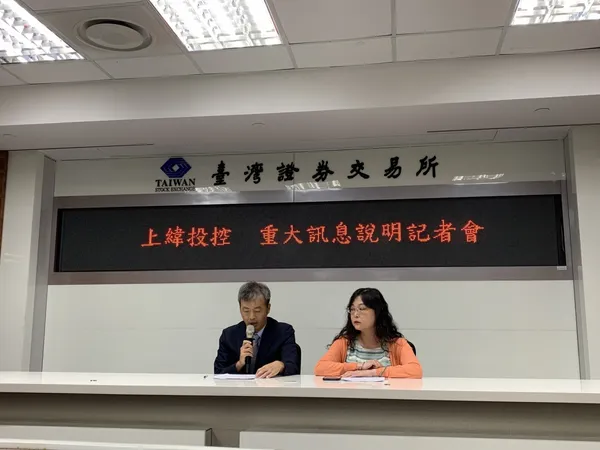 上緯出售子公司上緯新能源