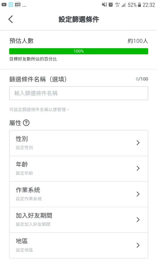 設定篩選條件.png