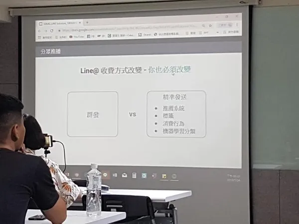賴API行銷應用 — 品牌仰《賴》的成功關鍵 ／ GBMH 57 場活動