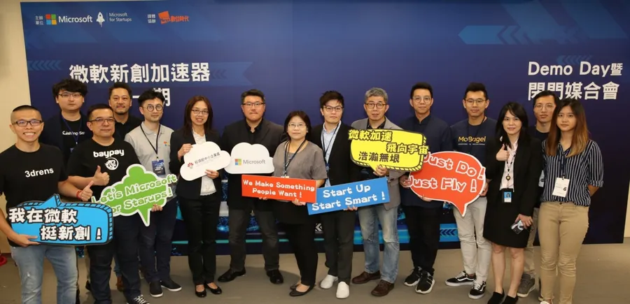 微軟新創加速器Demo Day　見證台灣新創團隊無限潛能 第一期創投與企業媒合會　吸引國內外153家公司探尋商機
