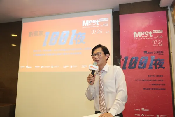 Meet創業小聚103場_創業家的1001夜_2019-07-24_賀大新攝影_2053.JPG