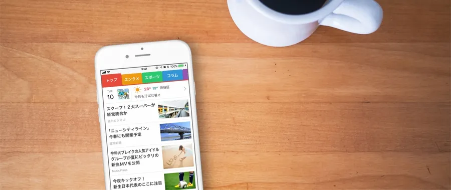 戳破同溫層假象，一場大選贏得用戶的心！揭日本新聞獨角獸SmartNews成功的秘密
