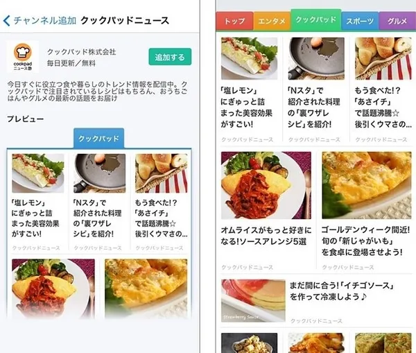smartnews3