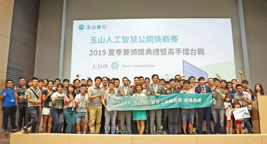 「玉山人工智慧公開挑戰賽2019夏季賽」頒獎典禮暨高手擂台戰盛大舉行  深耕金融科技與智能金融